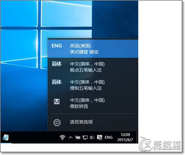 Win10专业版设置EN英文为默认输入法的方法