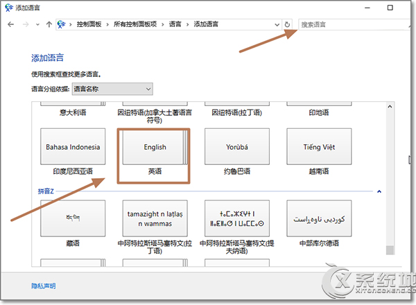 Win10专业版设置EN英文为默认输入法的方法