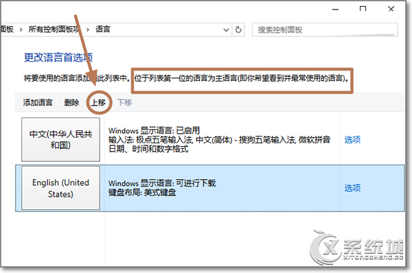 Win10专业版设置EN英文为默认输入法的方法