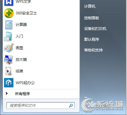 Win7安装Office2016提示错误30103-11的解决方法