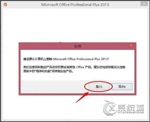 Win7安装Office2016提示错误30103-11的解决方法