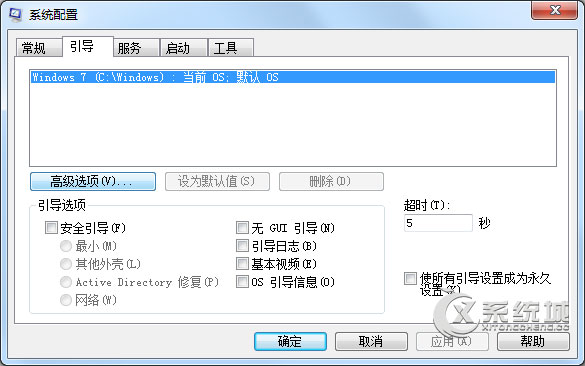利用系统配置限制Win7电脑性能的方法
