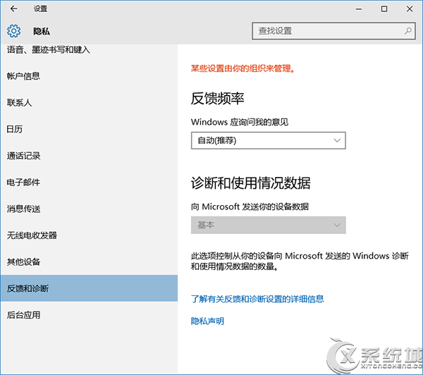Win10如何通过组策略提高隐私遥测安全级别