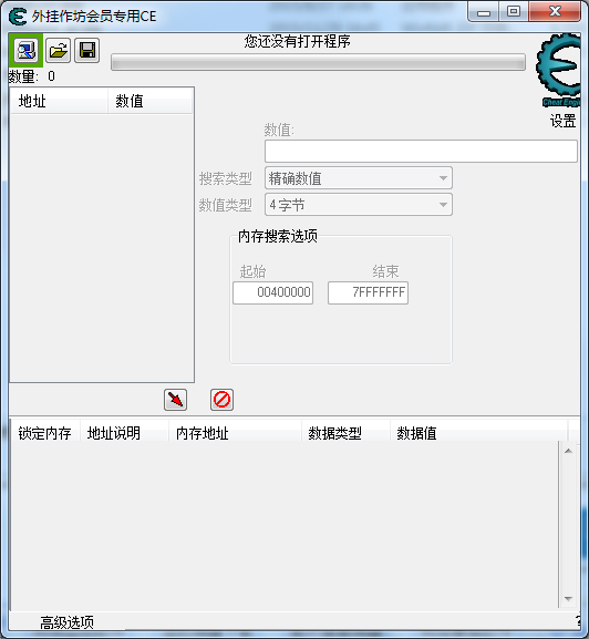 百度云下载限速破解神器 V1.1 绿色版