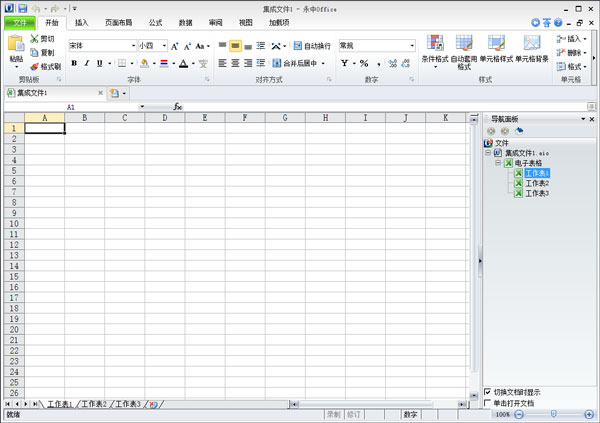 Microsoft Office2012 官方专业版