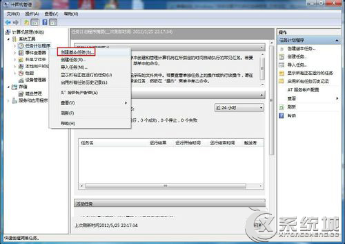Win7 32位旗舰版开机宽带自动连接设置教程