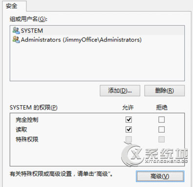 Win8系统IE浏览器打不开的解决方法