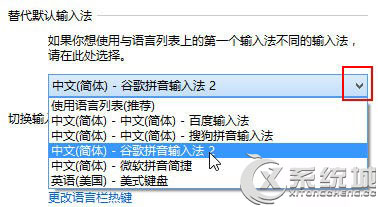 Win8输入法切换有哪些技巧？Win8输入法切换方法大全