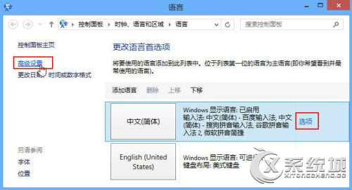 Win8输入法切换有哪些技巧？Win8输入法切换方法大全