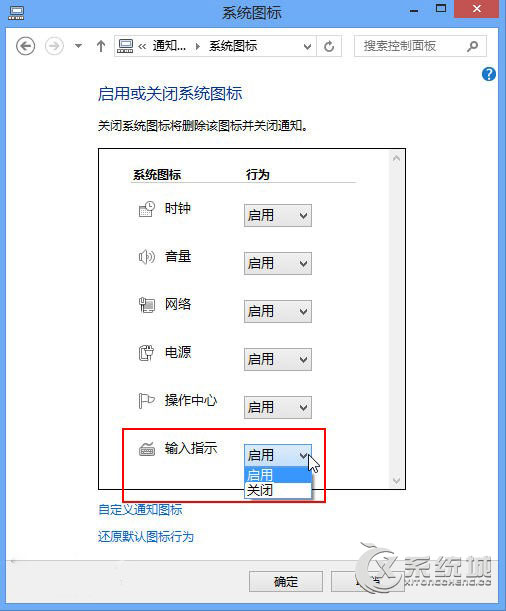 Win8输入法切换有哪些技巧？Win8输入法切换方法大全