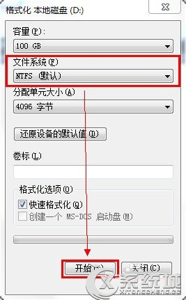 Win7迅雷下载提示当前分区不支持大于4G的文件如何解决？