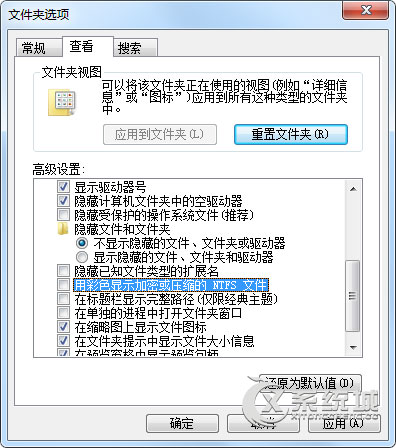 Windows7文件名变成蓝色的两种解决方法