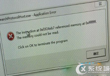 Win7频繁弹出SearchProtocolHost.exe错误的原因及解决方法