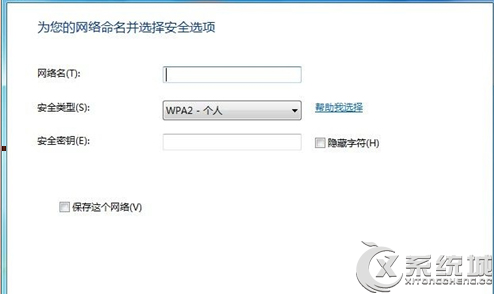 Windows7笔记本电脑无线网络设置教程