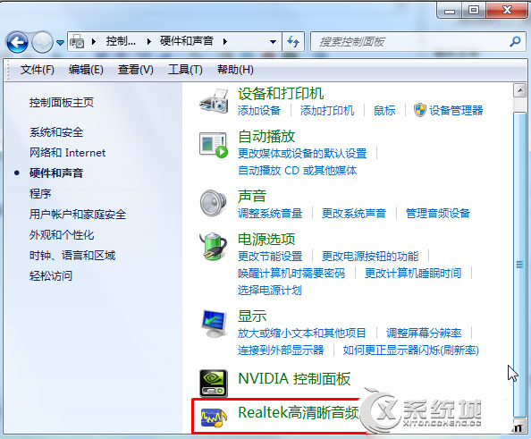 Win7系统realtek高清晰音频管理器在哪里打开？