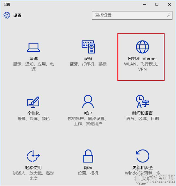 Win10系统下如何设置家庭网络/工作网络/公用网络