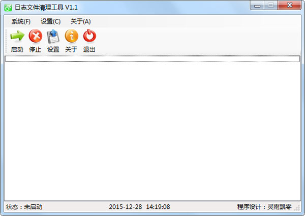 日志文件清理工具 V1.1 绿色版