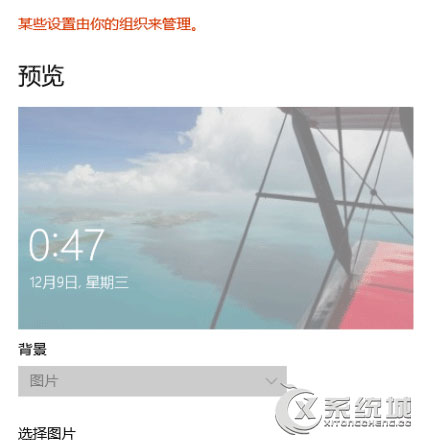 Win10经常提示＂某些设置由你的组织来管理＂的解决方法