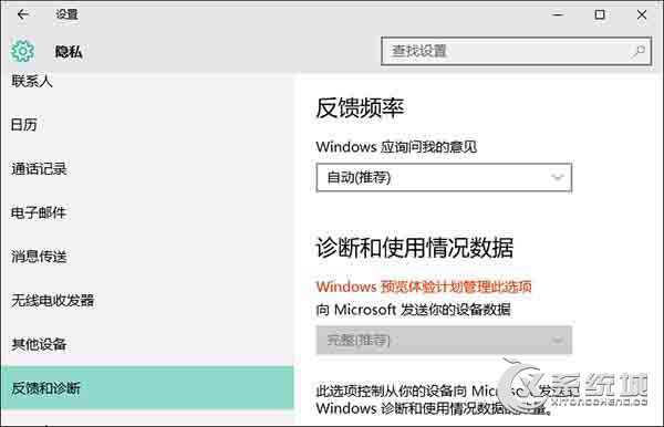 Win10经常提示＂某些设置由你的组织来管理＂的解决方法