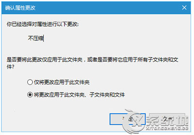 Win10文件夹图标出现蓝色箭头怎么取消？