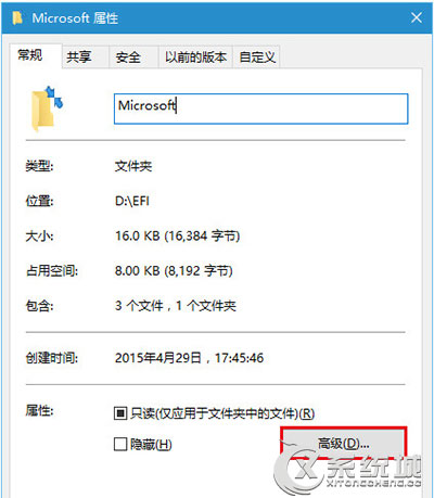 Win10文件夹图标出现蓝色箭头怎么取消？