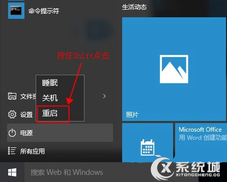 安全模式怎么进？Win10进入安全模式的图文教程