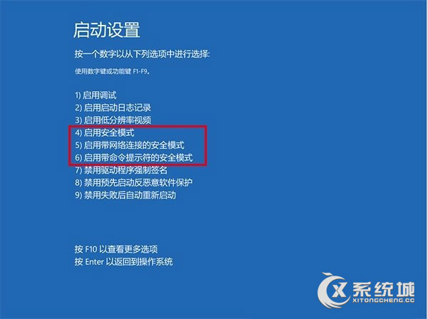 安全模式怎么进？Win10进入安全模式的图文教程