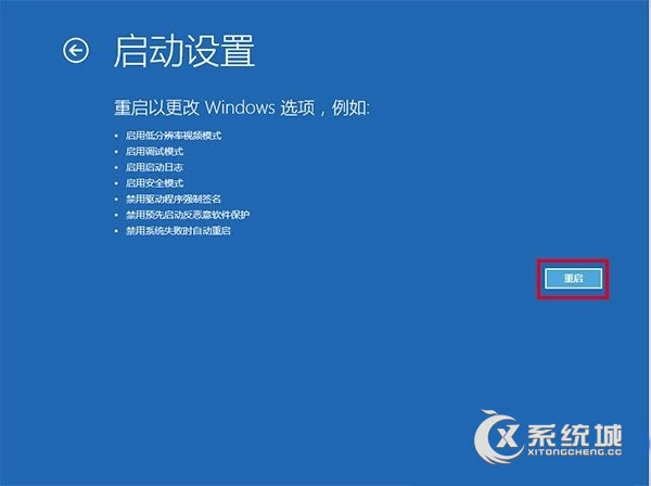 安全模式怎么进？Win10进入安全模式的图文教程