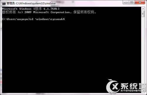 Win7 64位纯净版运行regsvr32.exe不兼容的原因及解决方法