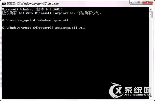Win7 64位纯净版运行regsvr32.exe不兼容的原因及解决方法