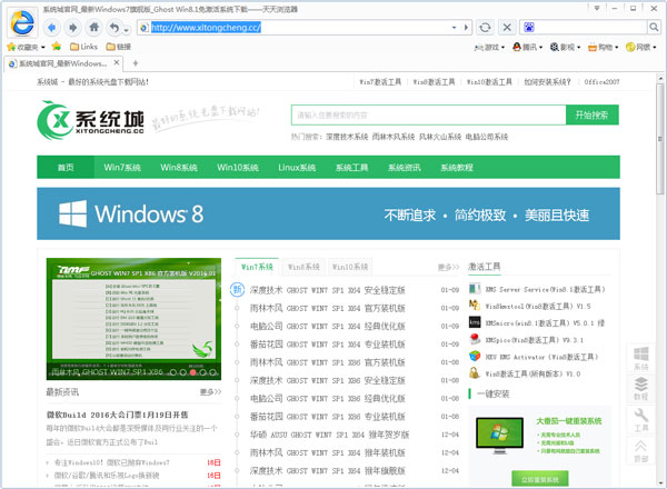 天天浏览器 V1.0.1.2 电脑版