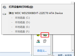 Ghost Win7无法安全删除硬件并弹出媒体怎么办？