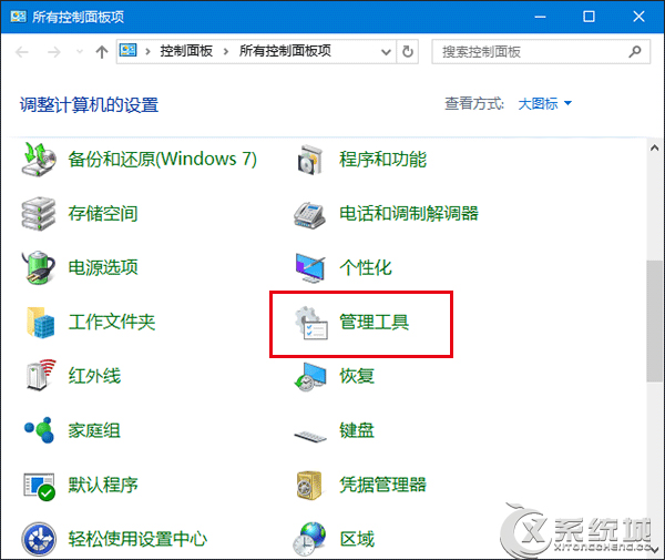 Win10 Build 11099下WSClient.dll出错丢失怎么办？