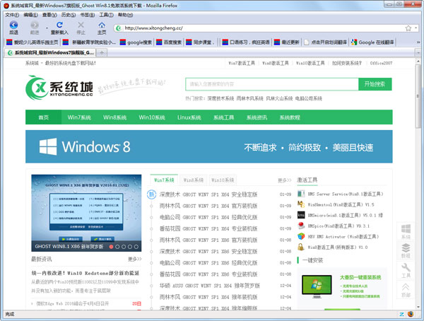 双福语音浏览器 V3.6