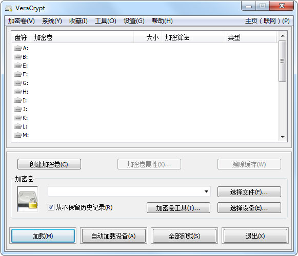 VeraCrypt(硬盘分区加密软件) V1.16 绿色版