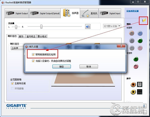 组装机Windows7安装声卡驱动失败的解决方案