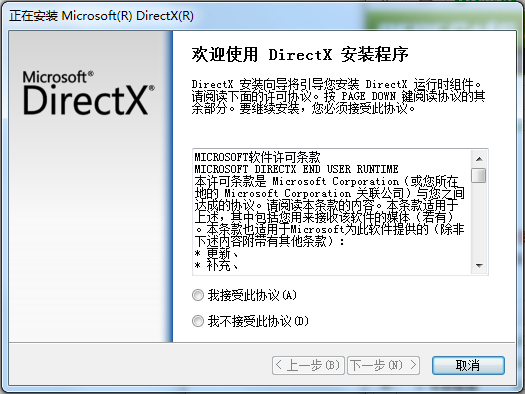 Directx(游戏组件) V11.0