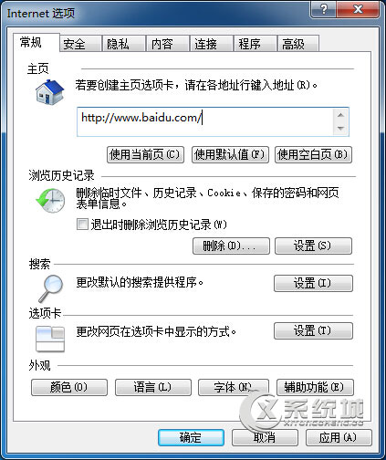 Win7电脑ie浏览器主页被篡改怎么办？