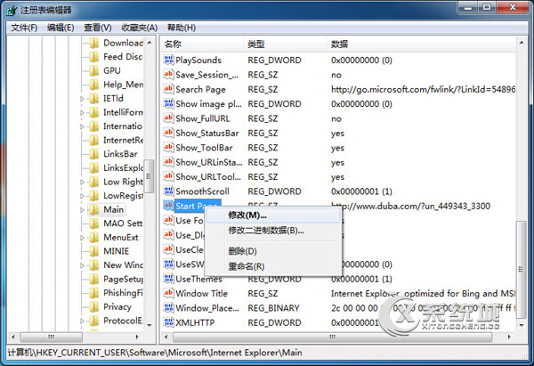 Win7电脑ie浏览器主页被篡改怎么办？