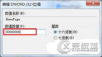 Win7电脑ie浏览器主页被篡改怎么办？