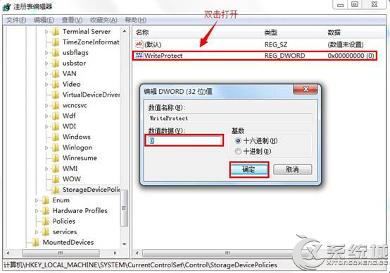 深度技术Win7磁盘被写保护怎么解除？