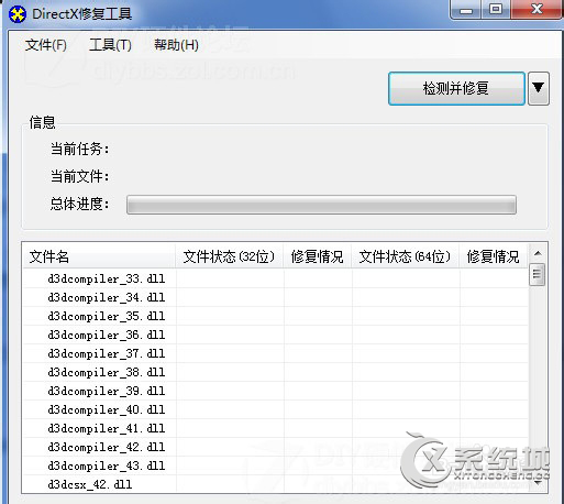 Win7玩《使命召唤10幽灵》提示msvcr100.dll丢失怎么办？