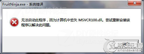 Win7玩《使命召唤10幽灵》提示msvcr100.dll丢失怎么办？