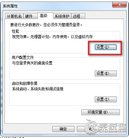 Windows7任务栏不显示缩略图的设置方法