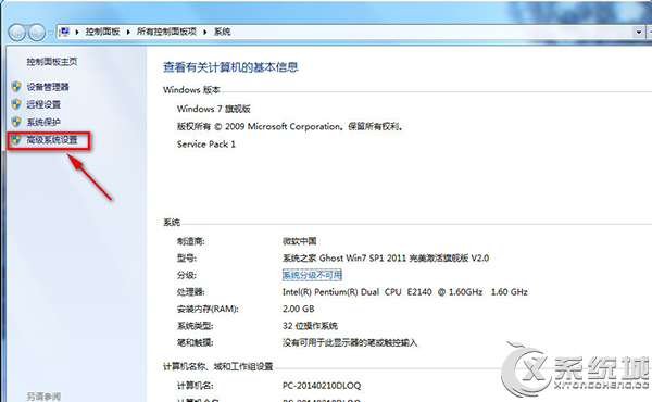 Windows7任务栏不显示缩略图的设置方法