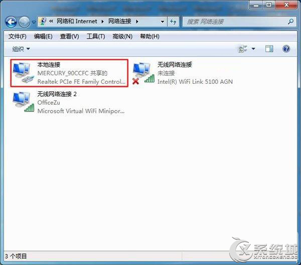 Win7不用无线路由器如何共享网络
