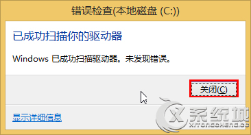 Win8扫描驱动器的使用方法