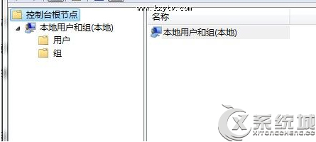 Win7系统找不到本地用户和组的两大解决方案