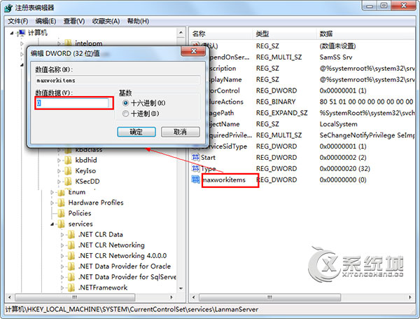 Win7提示“系统资源不足,无法完成请求的服务”怎么办？