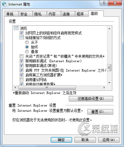 Win7浏览器提示stack overflow at line:0怎么办？